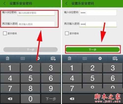 乐安全手机防盗功能怎么使用 乐安全手机防盗使用图文教程