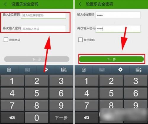 乐安全手机防盗怎么用?乐安全手机防盗使用方法步骤