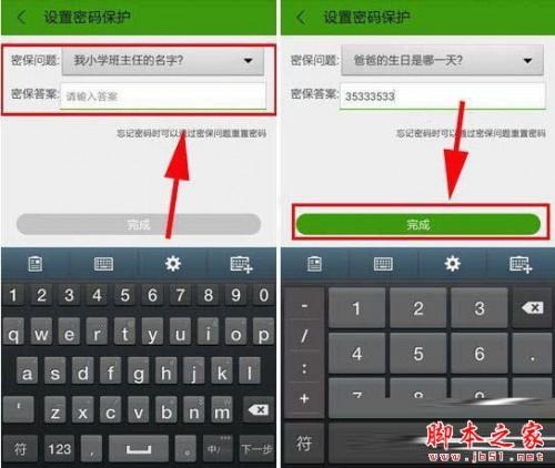 乐安全手机防盗功能怎么使用 乐安全手机防盗使用图文教程