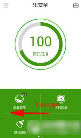 乐安全手机防盗怎么用?乐安全手机防盗使用方法步骤