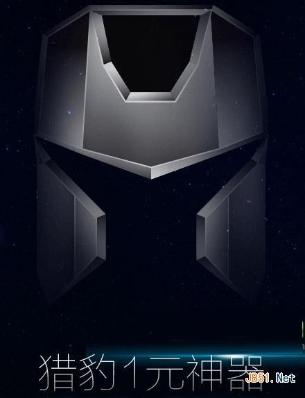 猎豹1元神器是什么?猎豹1元神器功能是什么?