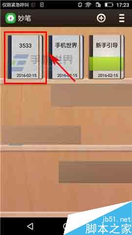 妙笔app在哪里删除笔记?怎么删除笔记?