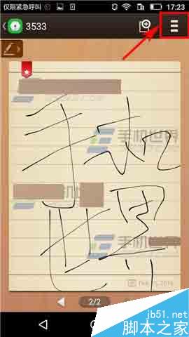 妙笔app在哪里删除笔记?怎么删除笔记?