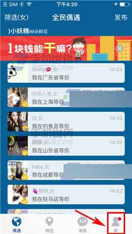 摩擦app怎么视频认证?摩擦视频认证方法