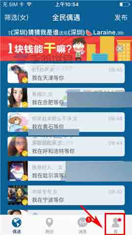 摩擦app怎么把好友移除黑名单?