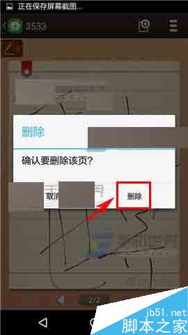妙笔app在哪里删除笔记?怎么删除笔记?