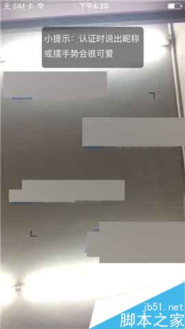 摩擦app怎么视频认证?摩擦视频认证方法