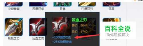 吕布被动的真实伤害会触发吸血刀吸血吗？