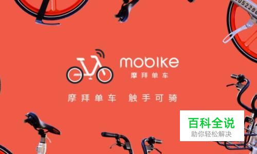 摩拜单车骑行记录在哪查看、能否删除