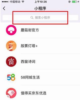 摩拜单车微信小程序二维码在哪 微信小程序摩拜单车用法介绍