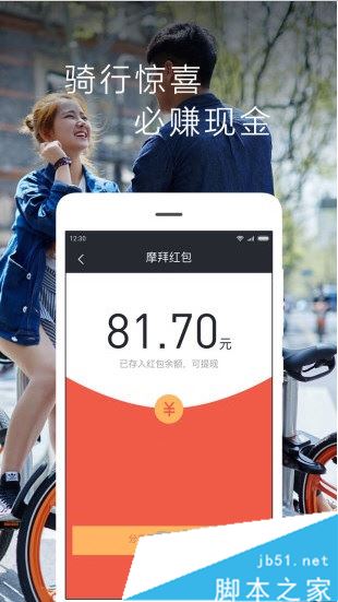 摩拜单车和由你单车哪个好 两款共享单车对比介绍