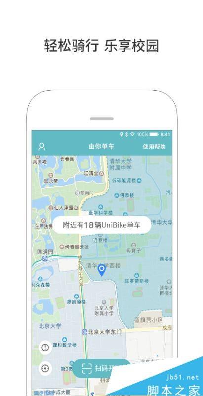 摩拜单车和由你单车哪个好 两款共享单车对比介绍