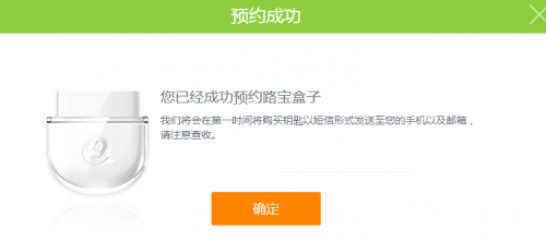 路宝盒子预约详细步骤以及路宝盒子适配哪些车型