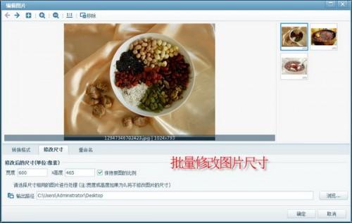 腊八节喝腊八粥 用美图看看和好友齐分享