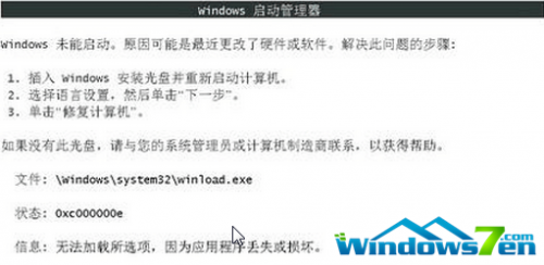 萝卜家园Win7系统启动故障解决方案