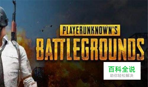 老笔记本怎么玩绝地求生