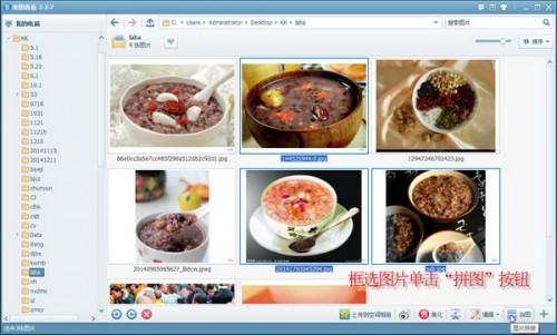 腊八节喝腊八粥 用美图看看和好友齐分享