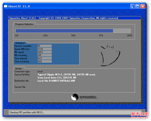 萝卜家园一键备份及还原系统图文教程