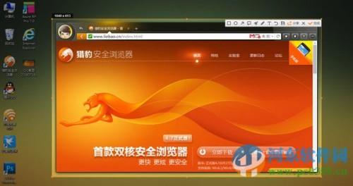 猎豹浏览器使用截图功能的图文方法