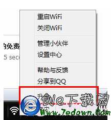 猎豹免费WiFi经常掉线怎么办?