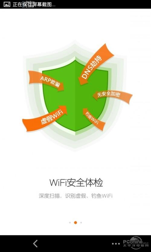 猎豹免费wifi 电信 猎豹免费WiFi手机版评测