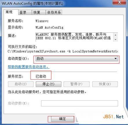猎豹免费wifi校园神器不能用怎么处理? 猎豹免费wifi校园神器不能上网解决办法