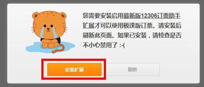 猎豹浏览器怎么抢春运火车票