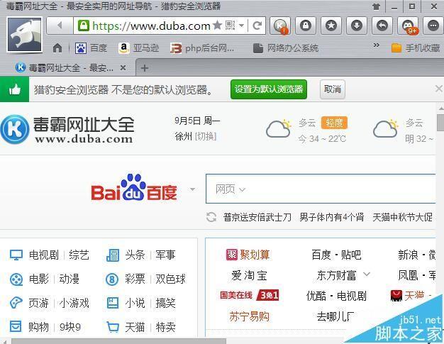 猎豹浏览器怎么安装分屏浏览的插件?