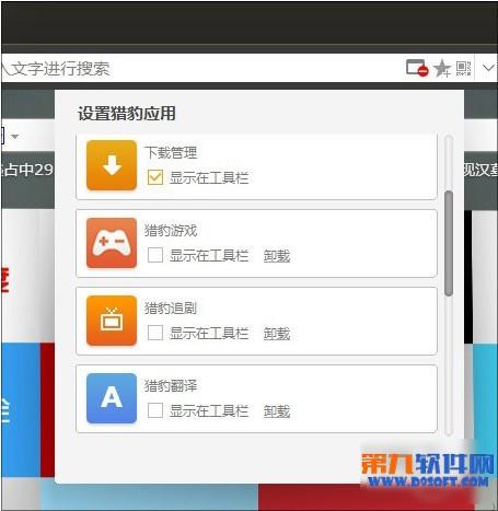 猎豹浏览器怎么样