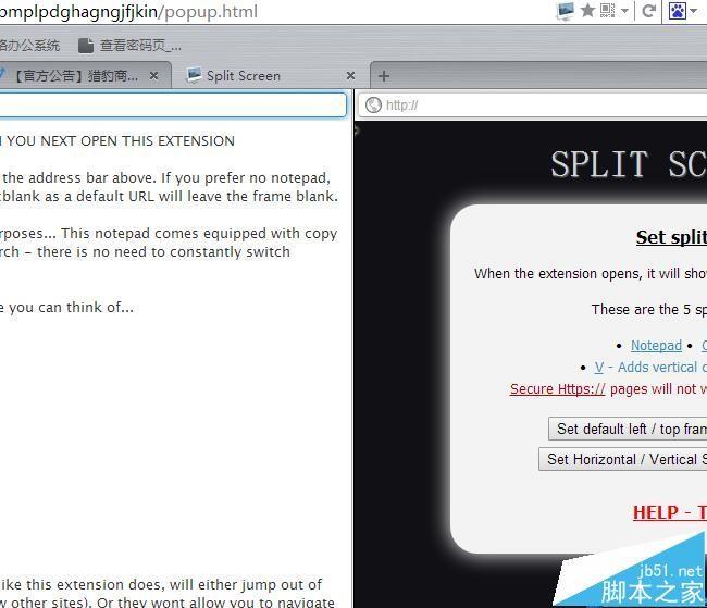 猎豹浏览器怎么安装分屏浏览的插件?