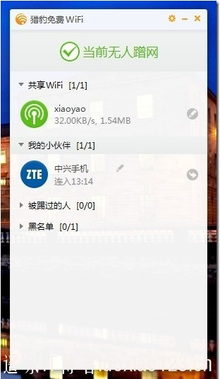 猎豹免费wifi邀请码怎么获得 猎豹免费wifi邀请码获得方法