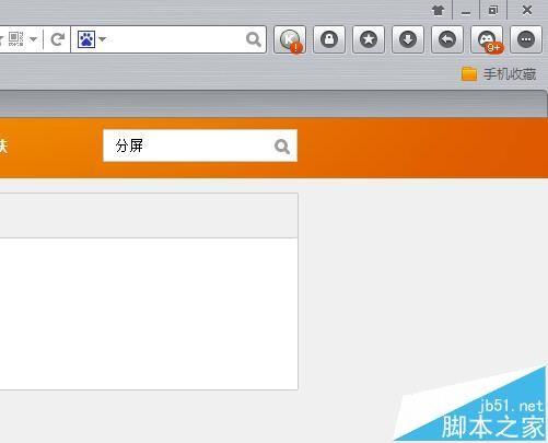 猎豹浏览器怎么安装分屏浏览的插件?