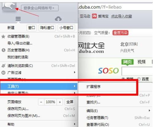 猎豹浏览器怎么设置自动刷新网页?猎豹浏览器网页自动刷新功能使用教程