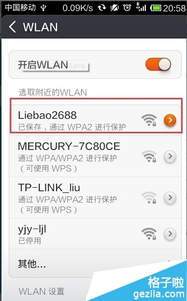 猎豹免费WiFi校园神器怎么连不上用不了?