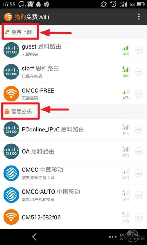 猎豹免费wifi 电信 猎豹免费WiFi手机版评测