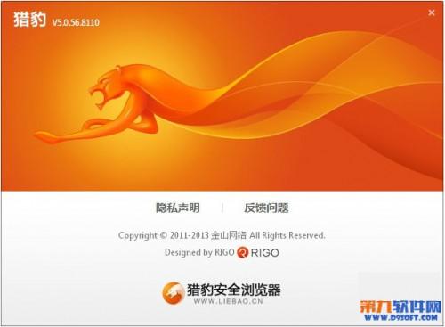 猎豹浏览器怎么样