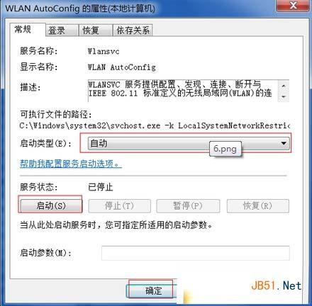 猎豹免费wifi校园神器不能用怎么处理? 猎豹免费wifi校园神器不能上网解决办法