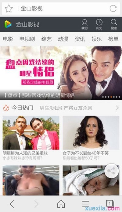 猎豹浏览器手机版怎么下载电影视