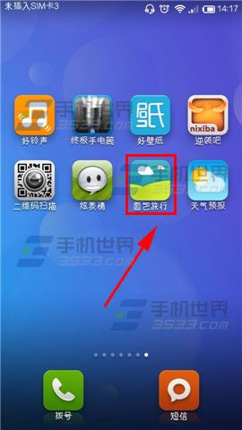 面包旅行怎么记录旅程?面包旅行发布旅程记录的方法
