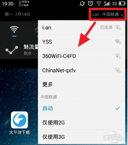 猎豹免费wifi 电信 猎豹免费WiFi手机版评测