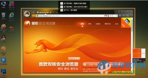 猎豹浏览器使用截图功能的图文方法