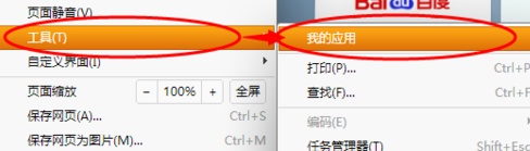 猎豹浏览器怎么翻译网页