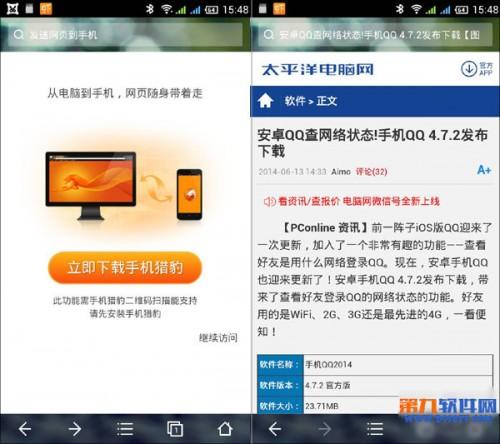 猎豹浏览器怎么样