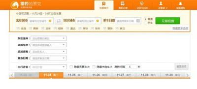 猎豹浏览器怎么抢春运火车票