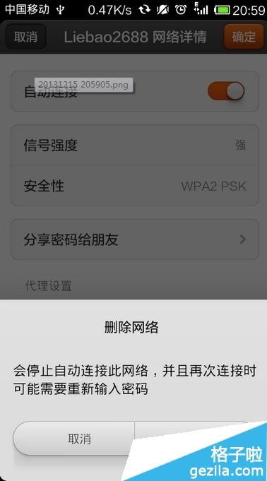 猎豹免费WiFi校园神器怎么连不上用不了?