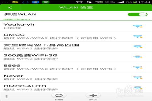 猎豹免费wifi怎么用