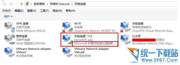 猎豹免费Wifi开启失败怎么回事