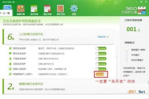 猎豹免费wifi校园神器不能用怎么处理? 猎豹免费wifi校园神器不能上网解决办法
