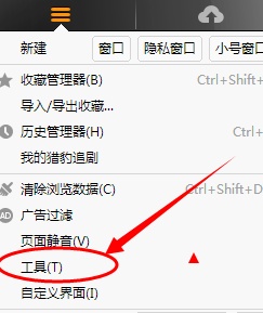 猎豹浏览器怎么翻译网页