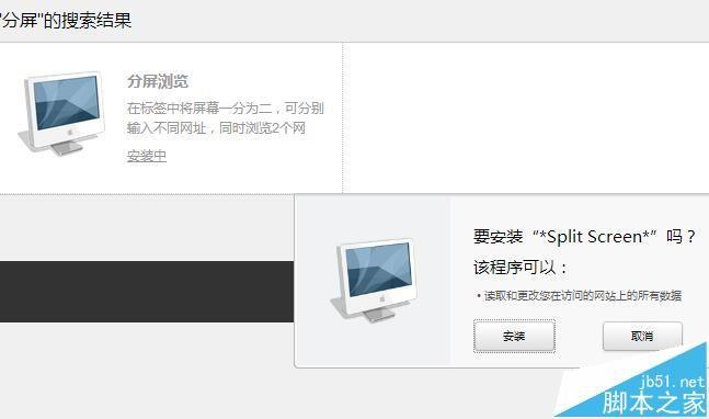 猎豹浏览器怎么安装分屏浏览的插件?